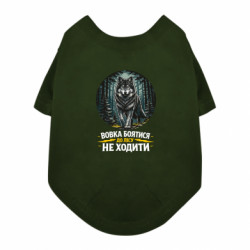 Футболки для собак