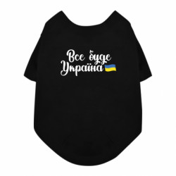 Футболки для собак