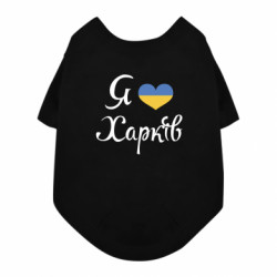 Футболки для собак