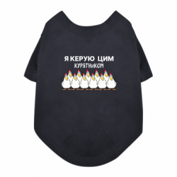Футболки для собак