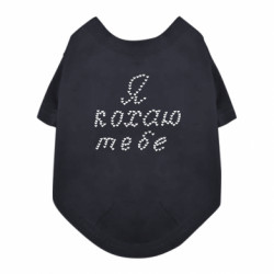 Футболки для собак