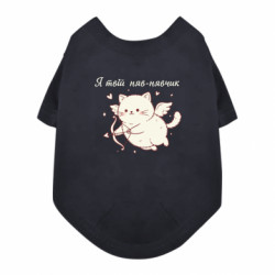 Футболки для собак