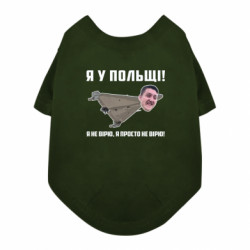 Футболки для собак