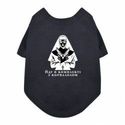 Футболки для собак