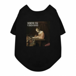 Футболки для собак