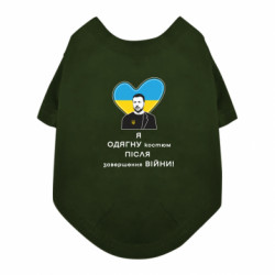 Футболки для собак