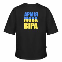 Футболка оверсайз FATLINE Армія Мова Віра