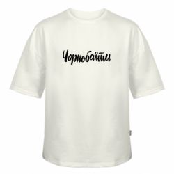 Футболки оверсайз FATLINE - FATLINE