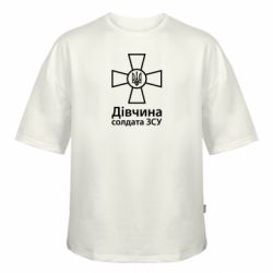 Футболка оверсайз FATLINE Дівчина Солдата ЗСУ.