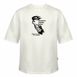 Футболка оверсайз FATLINE Доброго вечора ми з України, коктейль молотова - FATLINE Футболка оверсайз FATLINE Доброго вечора ми з України, коктейль молотова