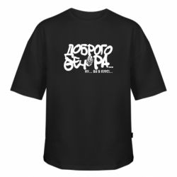 Футболки оверсайз FATLINE - FATLINE