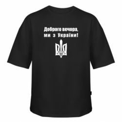 Футболки оверсайз FATLINE - FATLINE
