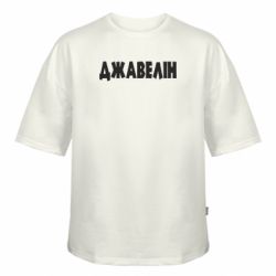 Футболка оверсайз FATLINE Джавелін - FATLINE Футболка оверсайз FATLINE Джавелін