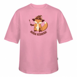 Футболка оверсайз FATLINE Лисиця - Avada Kedavra!