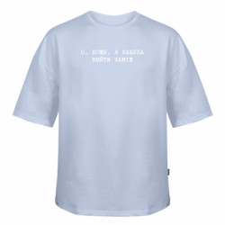 Футболка оверсайз FATLINE О, Боже, я забыла выйти замуж - FATLINE Футболка оверсайз FATLINE О, Боже, я забыла выйти замуж