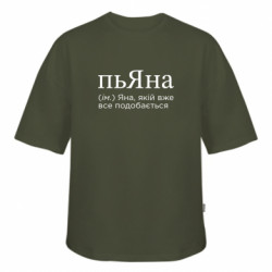 Футболка оверсайз FATLINE пьЯна