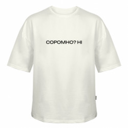 Футболка оверсайз FATLINE Стыдно? Нет - FATLINE Футболка оверсайз FATLINE Стыдно? Нет