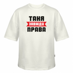 Футболки оверсайз FATLINE - FATLINE