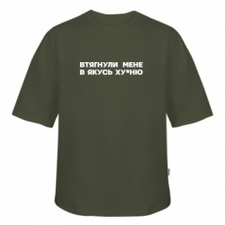 Футболки оверсайз FATLINE - FATLINE