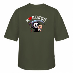 Футболка оверсайз FATLINE я люблю людей ( чорный юмор) - FATLINE Футболка оверсайз FATLINE я люблю людей ( чорный юмор)