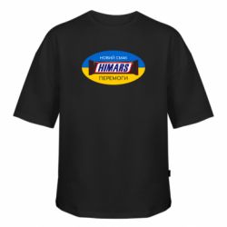 Футболка оверсайз FATLINE Himars новий смак перемоги - FATLINE Футболка оверсайз FATLINE Himars новий смак перемоги