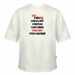 Футболка оверсайз FATLINE Кто я