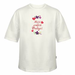 Футболка оверсайз FATLINE Люба бабуся арт - FATLINE Футболка оверсайз FATLINE Люба бабуся арт