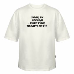 Футболки оверсайз FATLINE - FATLINE