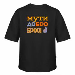Футболки оверсайз FATLINE - FATLINE