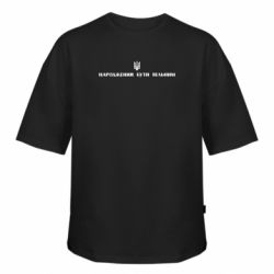 Футболка оверсайз FATLINE Народжений бути вільним! - FATLINE Футболка оверсайз FATLINE Народжений бути вільним!