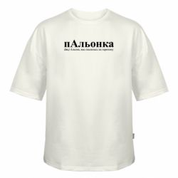Футболки оверсайз FATLINE - FATLINE