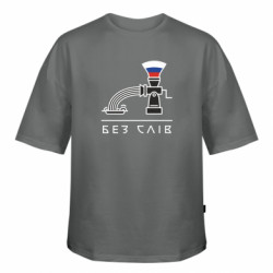 Футболки оверсайз FATLINE - FATLINE