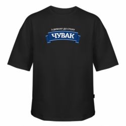 Футболка оверсайз FATLINE Чувак Чумак - FATLINE Футболка оверсайз FATLINE Чувак Чумак