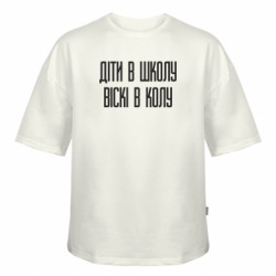Футболка оверсайз FATLINE Дети в школу, Виски в коллу