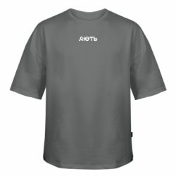 Футболки оверсайз FATLINE - FATLINE