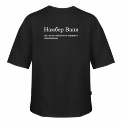 Футболки оверсайз FATLINE - FATLINE