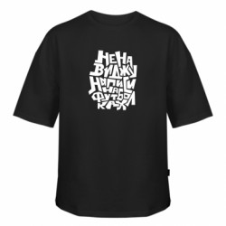 Футболки оверсайз FATLINE - FATLINE