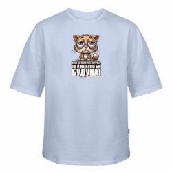 Футболка оверсайз FATLINE О будуне - FATLINE Футболка оверсайз FATLINE О будуне