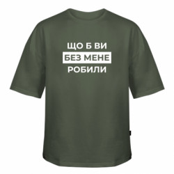 Футболки оверсайз FATLINE - FATLINE