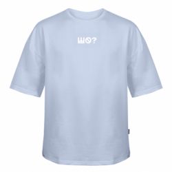 Футболка оверсайз FATLINE Шо? - FATLINE Футболка оверсайз FATLINE Шо?