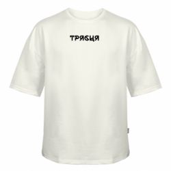 Футболка оверсайз FATLINE Трясця - FATLINE Футболка оверсайз FATLINE Трясця