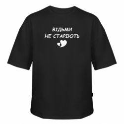 Футболка оверсайз FATLINE Ведьмы не стареют - FATLINE Футболка оверсайз FATLINE Ведьмы не стареют