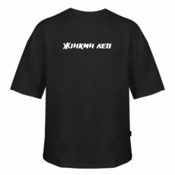 Футболки оверсайз FATLINE - FATLINE