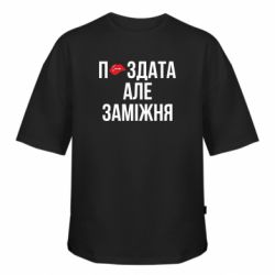 Футболки оверсайз FATLINE - FATLINE