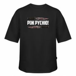 Футболки оверсайз FATLINE - FATLINE