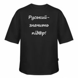 Футболки оверсайз FATLINE - FATLINE
