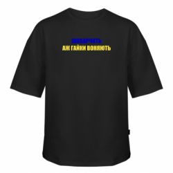 Футболка оверсайз FATLINE Шкварчить - FATLINE Футболка оверсайз FATLINE Шкварчить