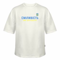 Футболка оверсайз FATLINE Смелость имеет два цвета - FATLINE Футболка оверсайз FATLINE Смелость имеет два цвета