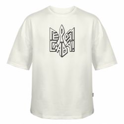 Футболка оверсайз FATLINE Украина! Героям слава - FATLINE Футболка оверсайз FATLINE Украина! Героям слава