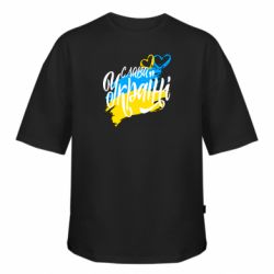 Футболка оверсайз FATLINE Украина! Слава Україні! - FATLINE Футболка оверсайз FATLINE Украина! Слава Україні!